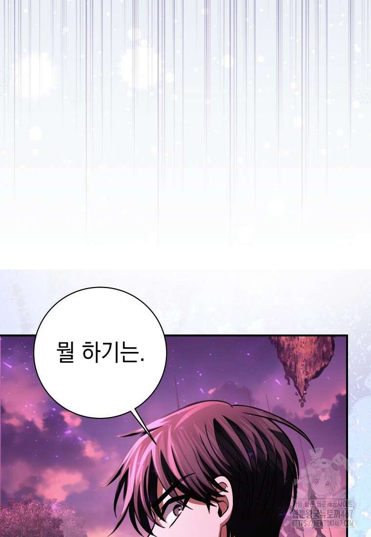 뽑기왕 38화 13
