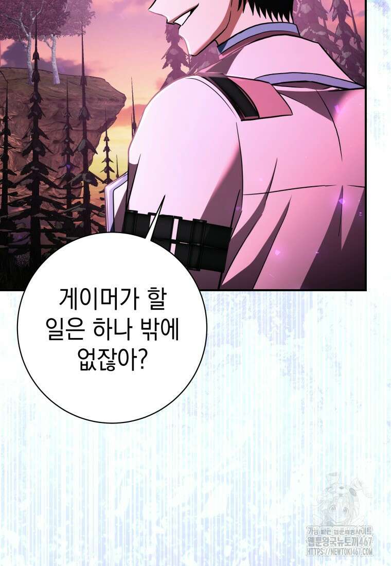 뽑기왕 38화 14