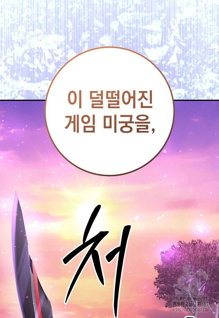 뽑기왕 38화 15