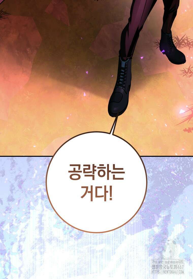 뽑기왕 38화 17