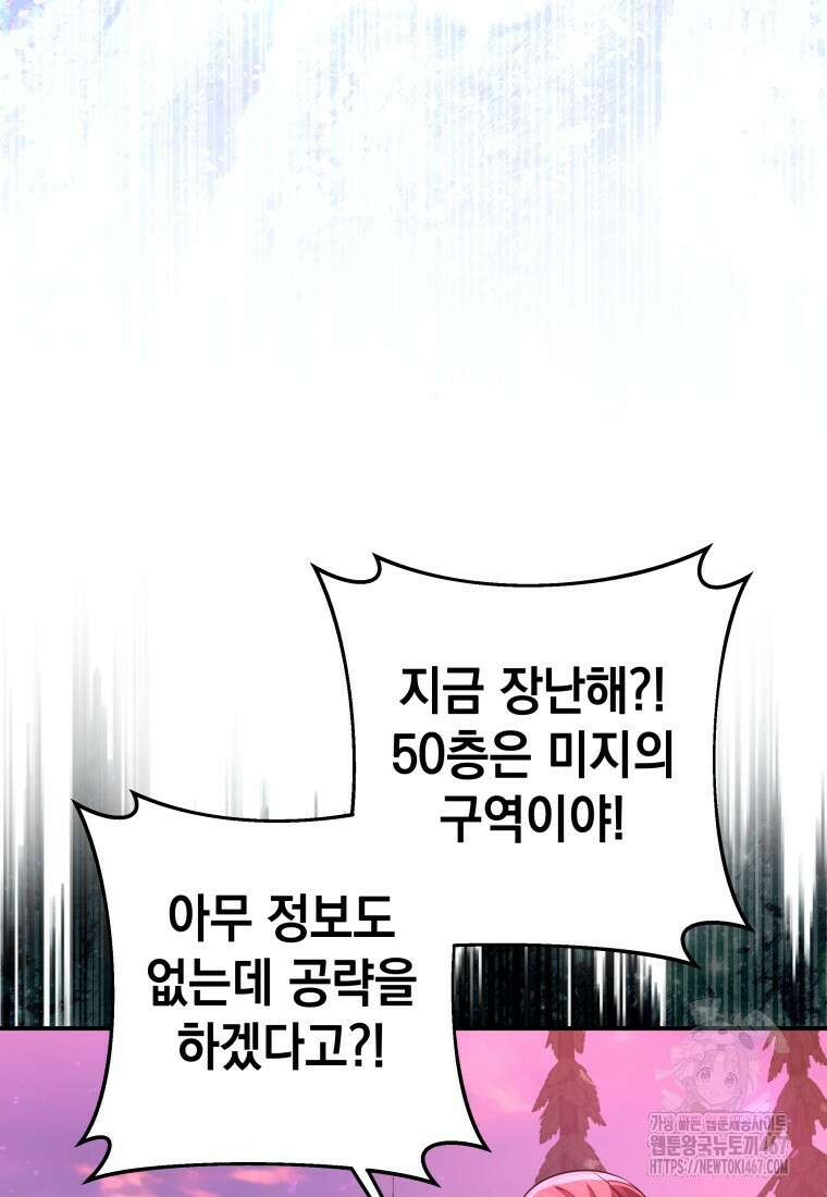 뽑기왕 38화 18
