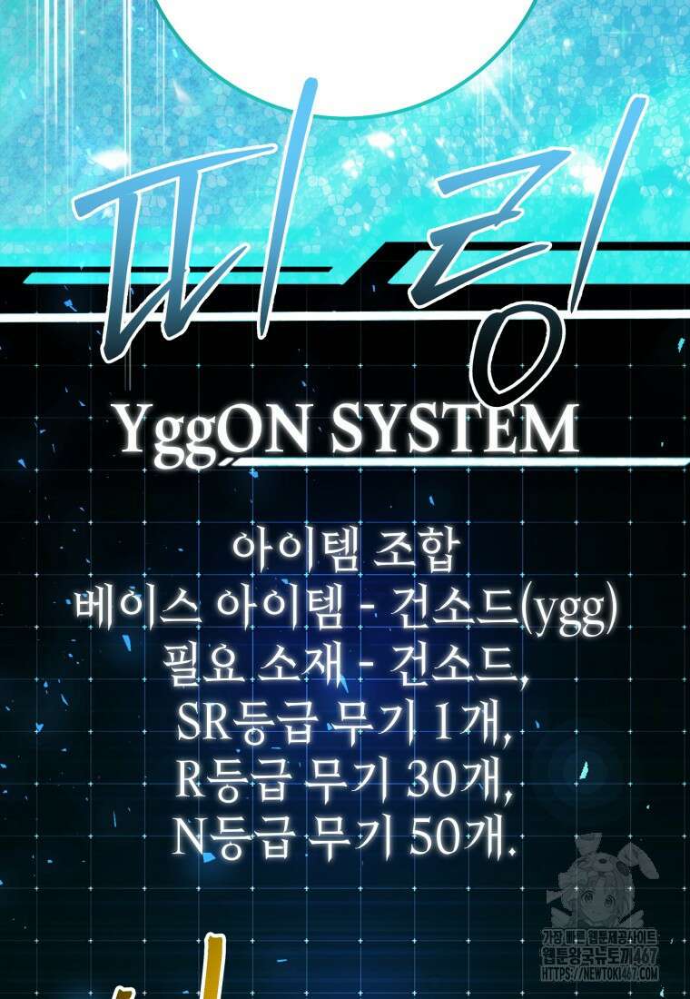 뽑기왕 38화 21