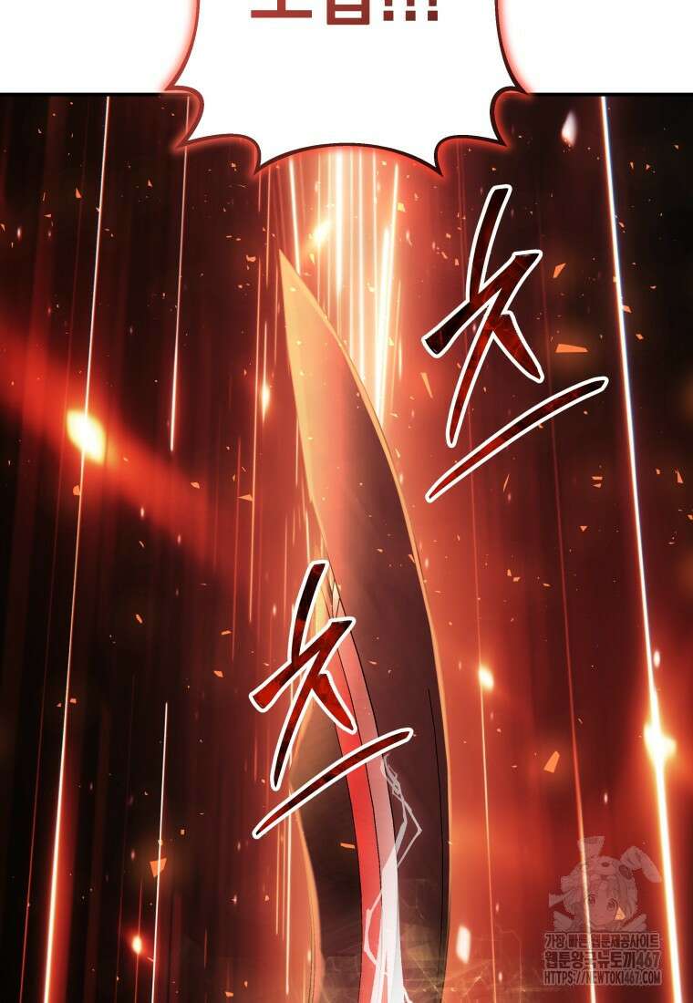 뽑기왕 38화 24