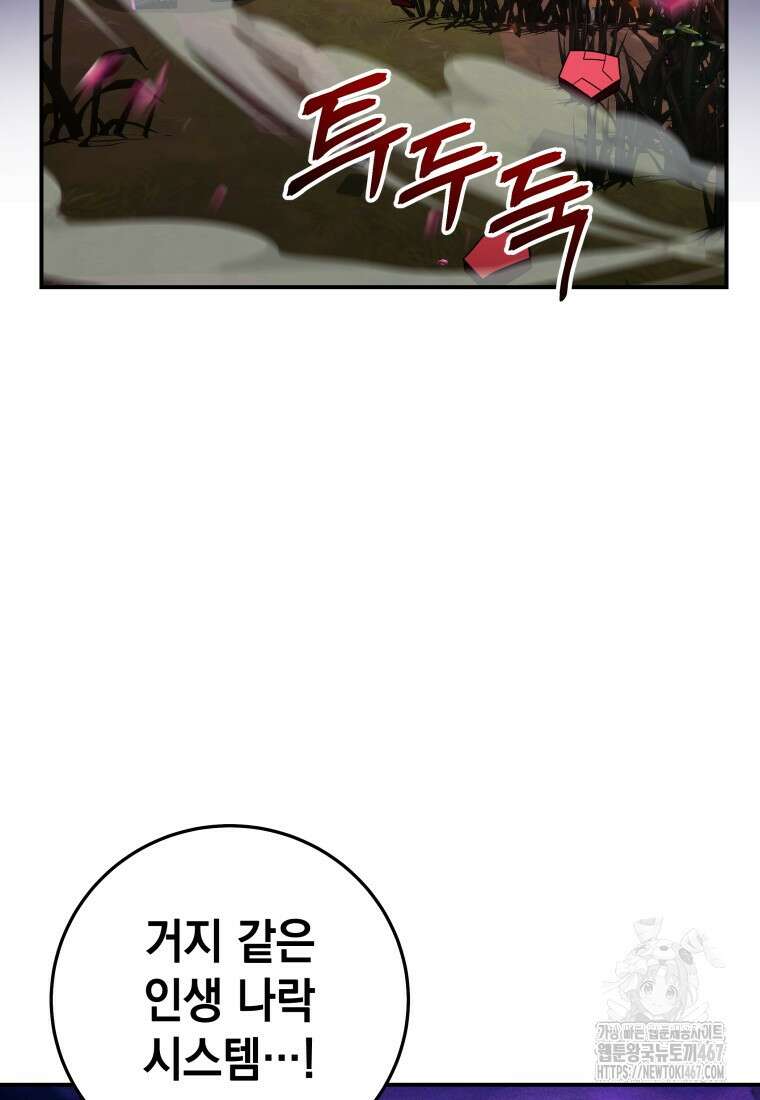 뽑기왕 38화 27