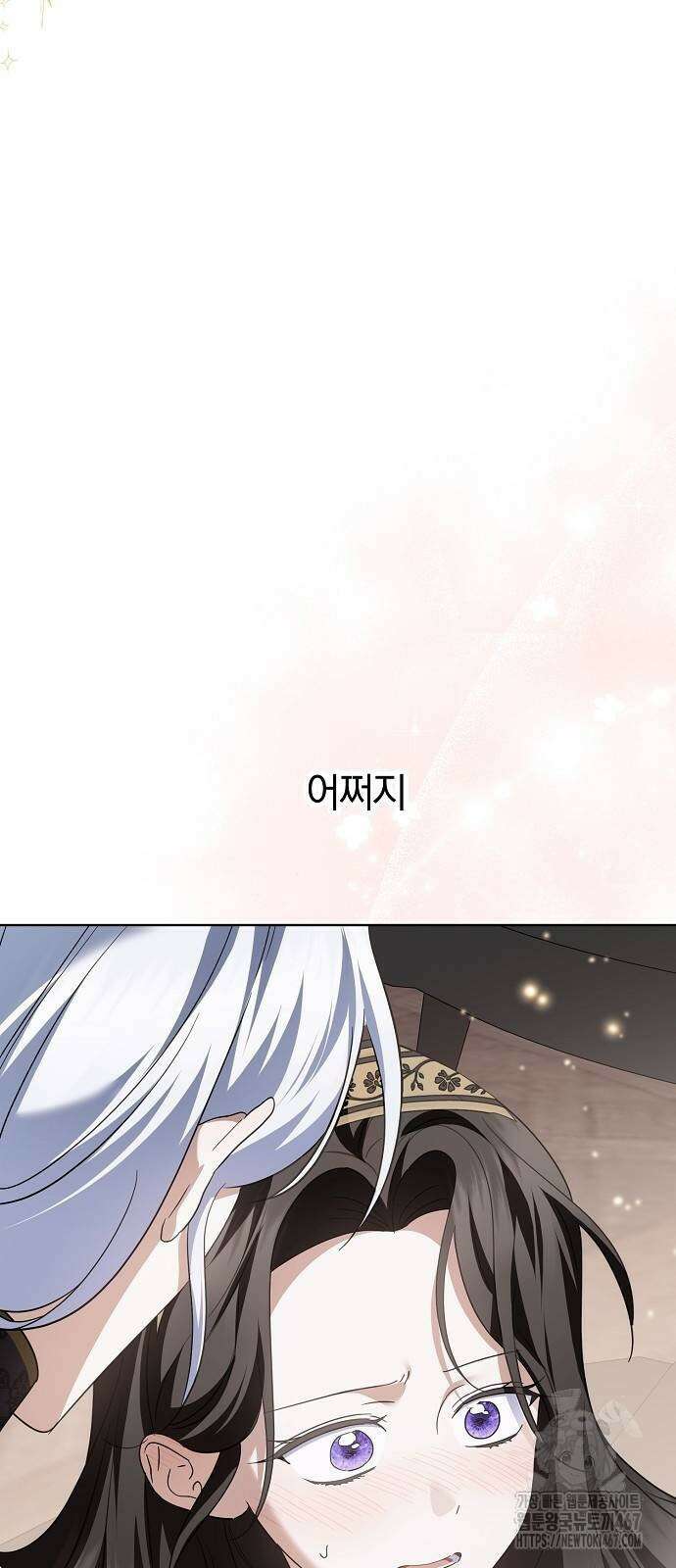 그 결혼, 이번 생엔 제가 할게요 23화 7