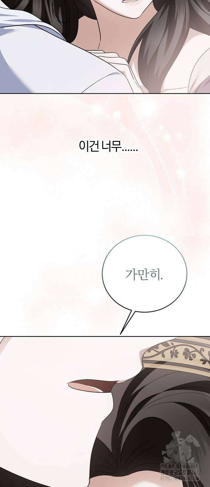 그 결혼, 이번 생엔 제가 할게요 23화 8