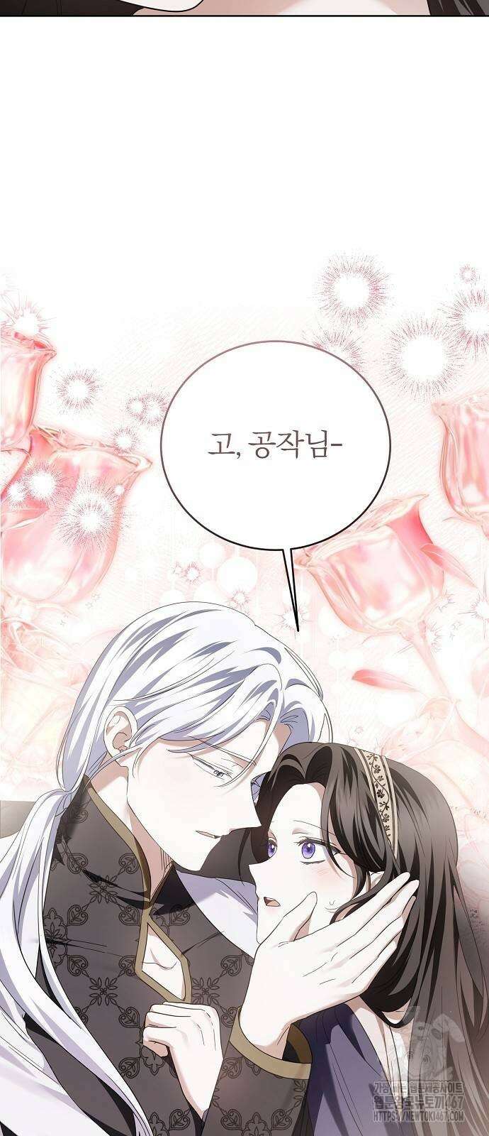 그 결혼, 이번 생엔 제가 할게요 23화 9