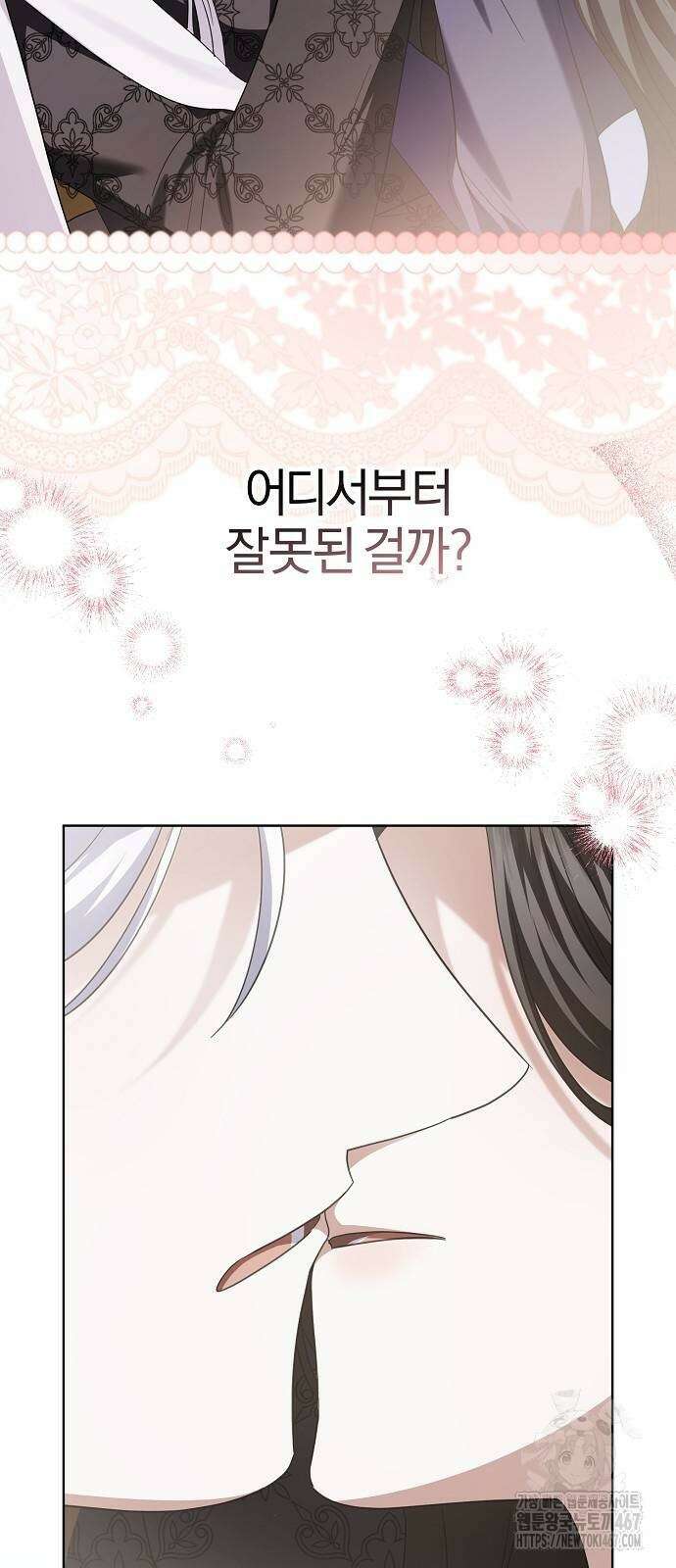 그 결혼, 이번 생엔 제가 할게요 23화 10