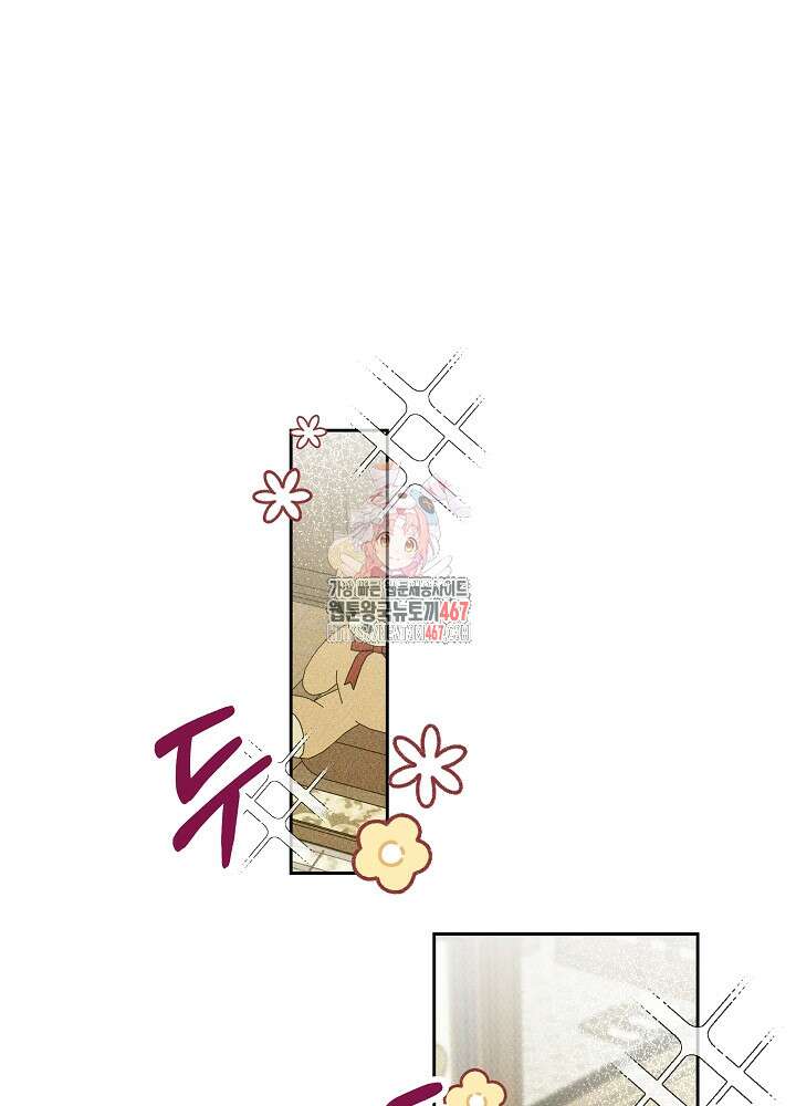 하얀 스캔들 55화 1