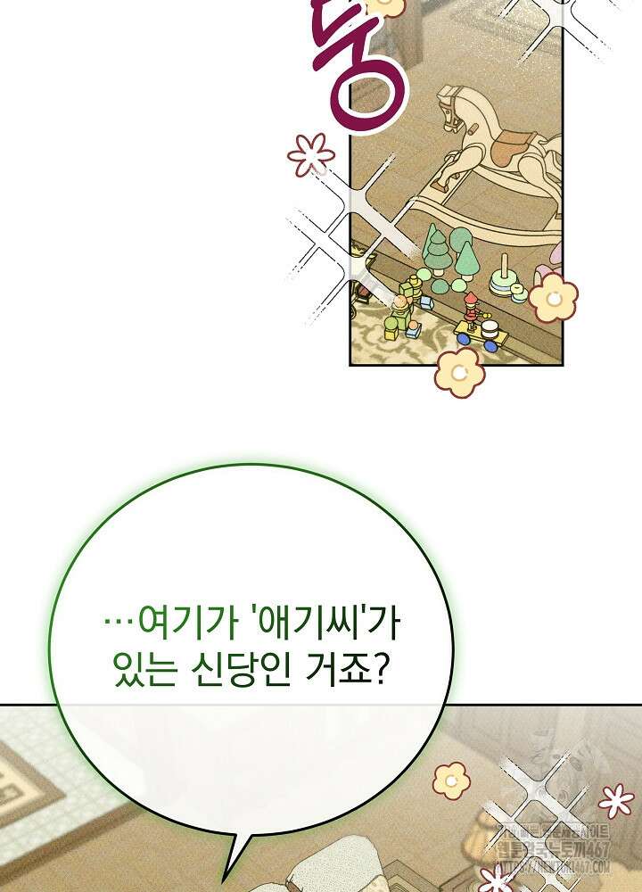 하얀 스캔들 55화 2