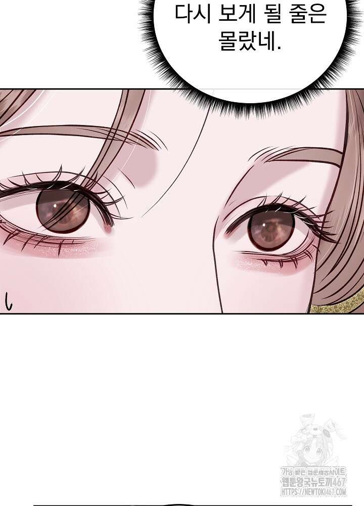 하얀 스캔들 55화 6