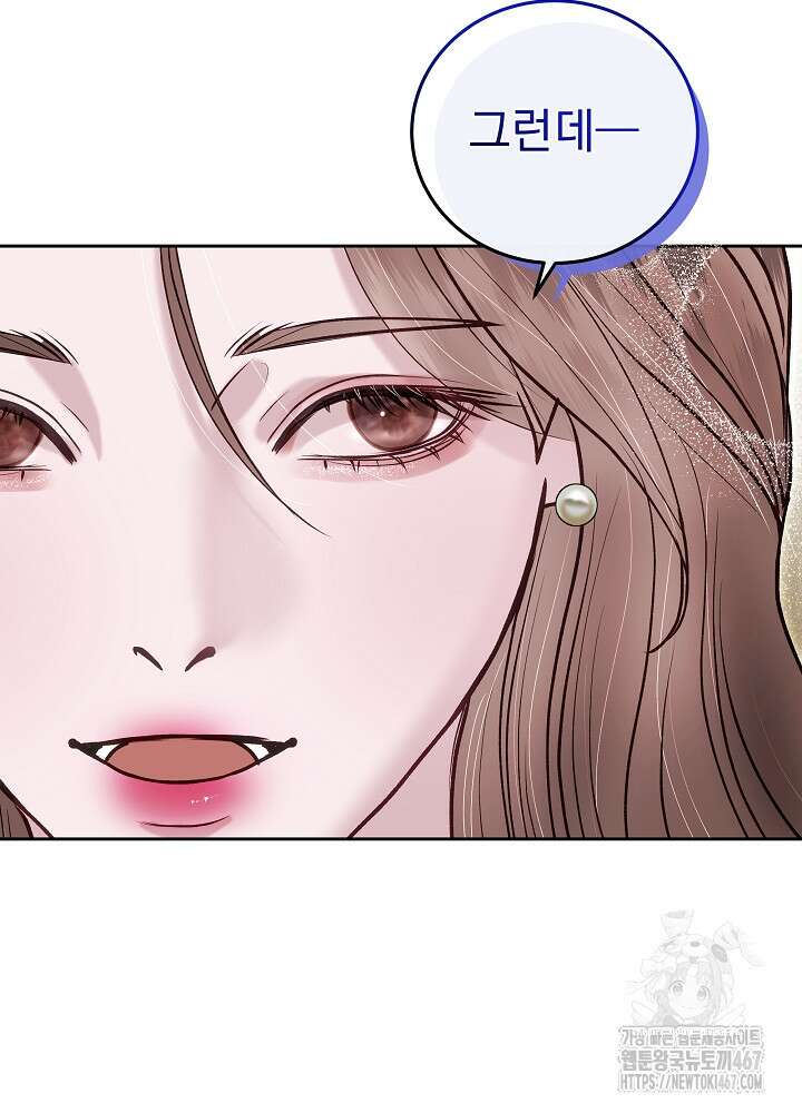 하얀 스캔들 55화 13