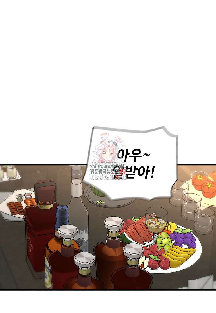 회귀의 전설 159화 1