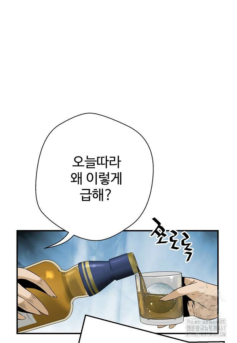 회귀의 전설 159화 2