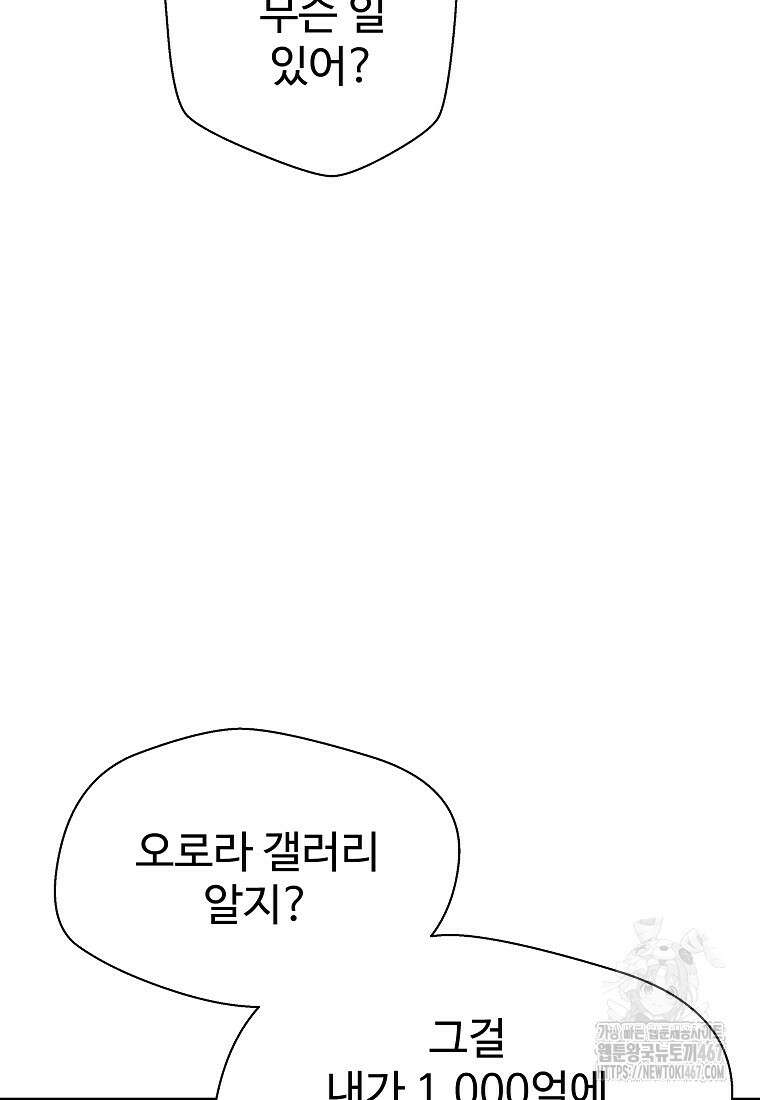 회귀의 전설 159화 5