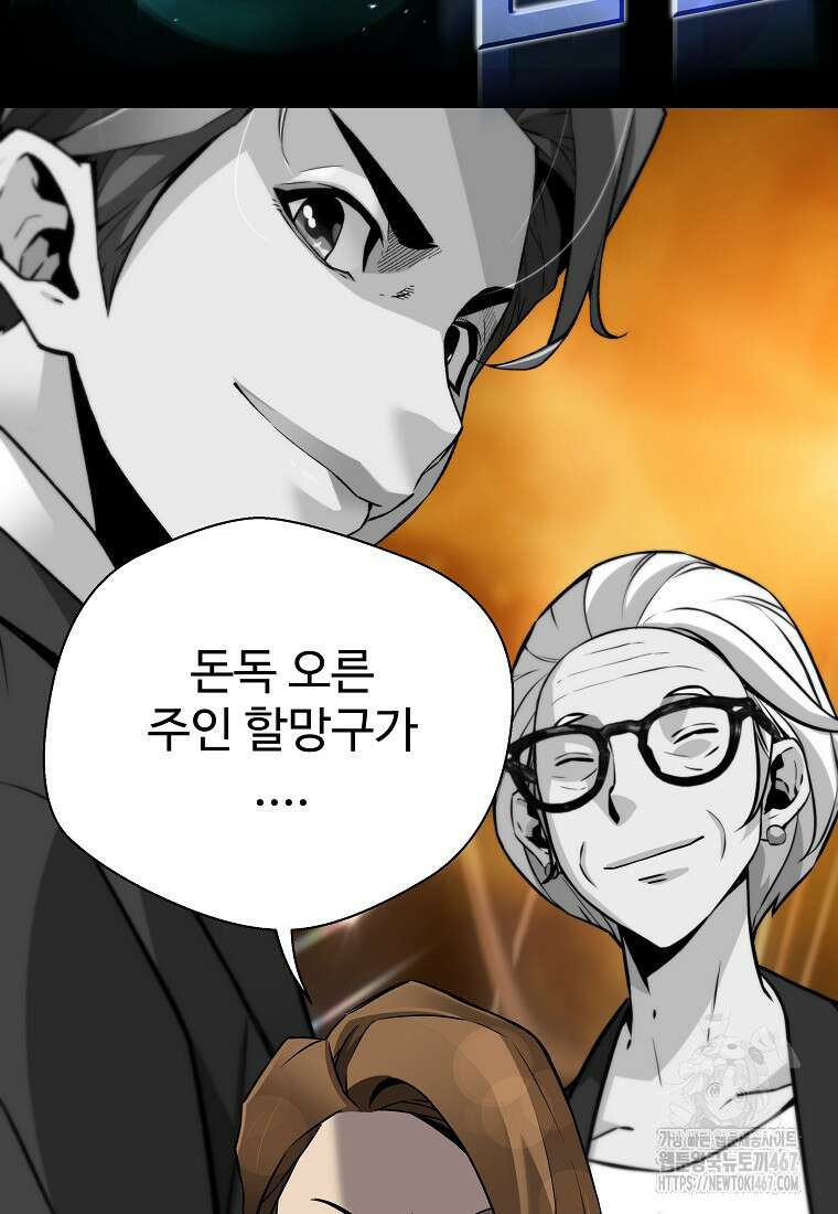 회귀의 전설 159화 8