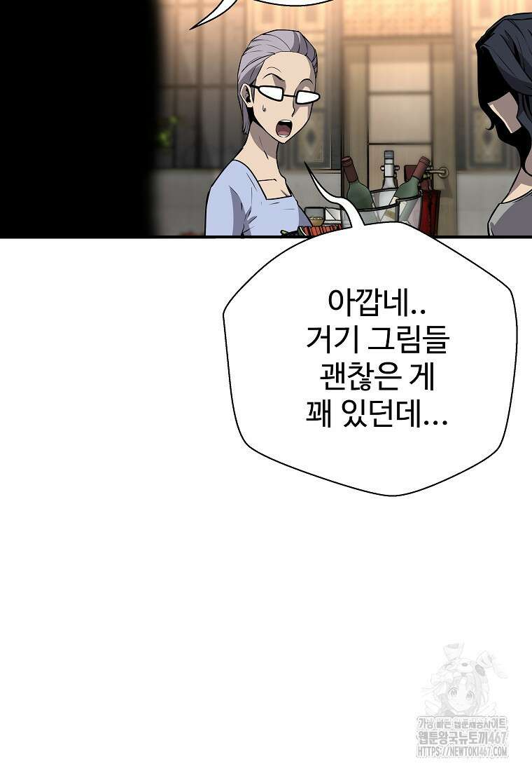 회귀의 전설 159화 11