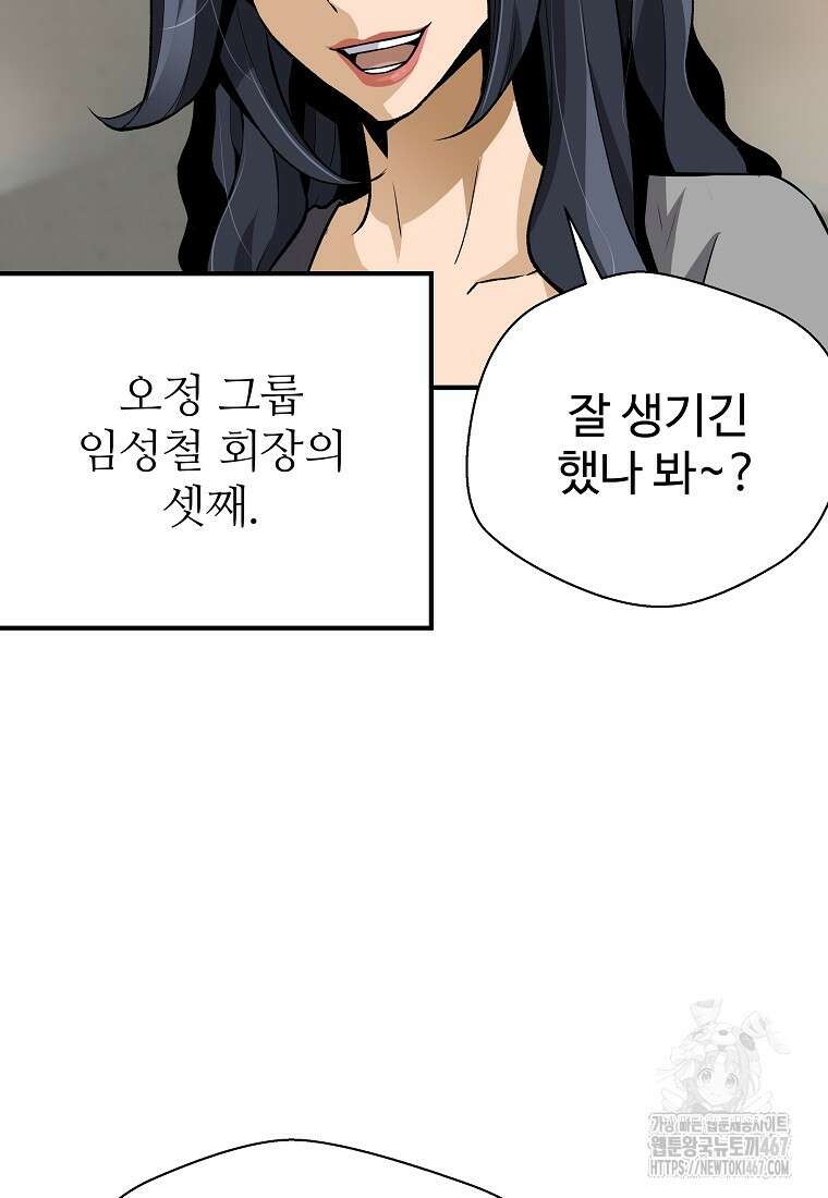 회귀의 전설 159화 13