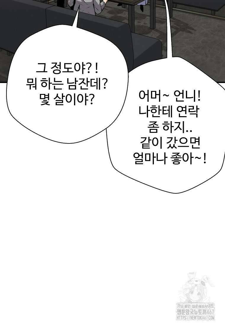 회귀의 전설 159화 15