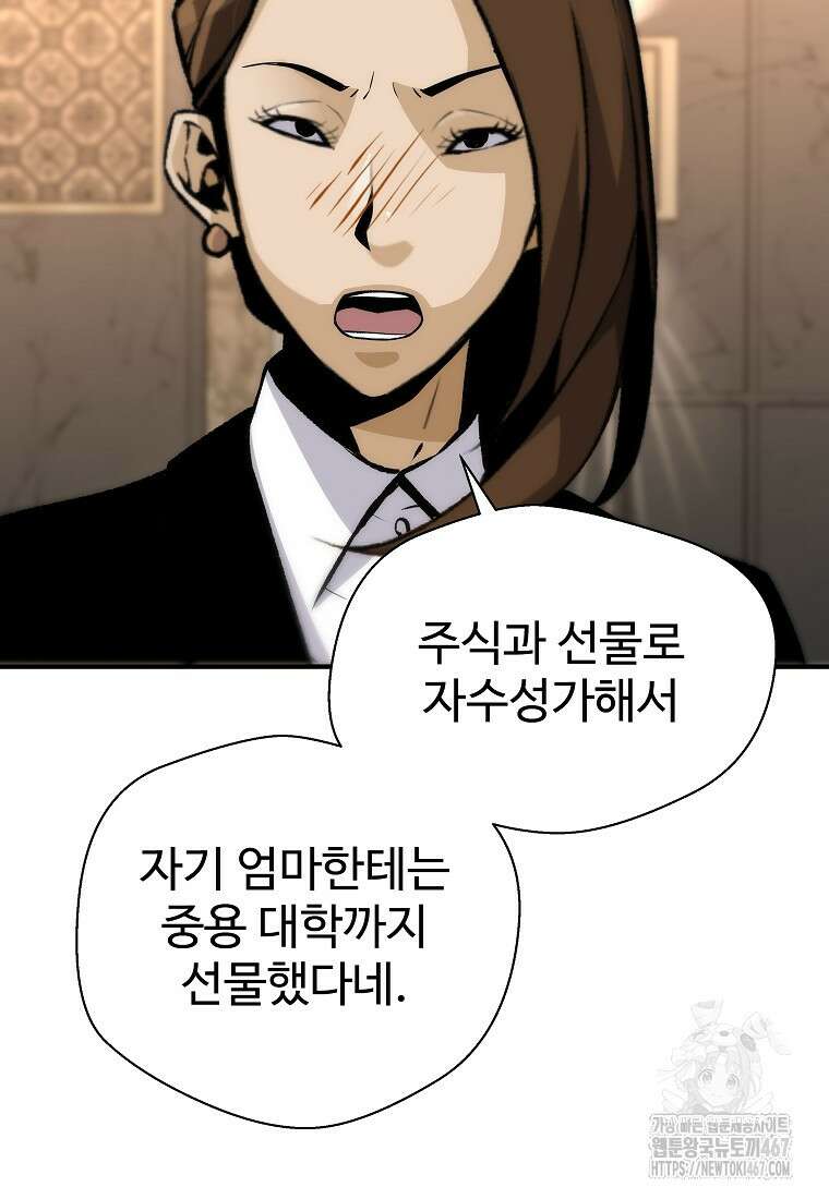 회귀의 전설 159화 18
