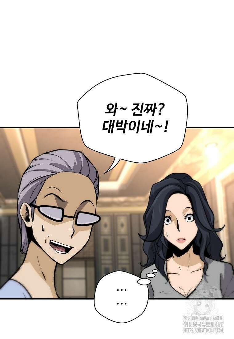 회귀의 전설 159화 19