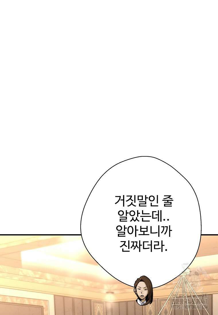 회귀의 전설 159화 20