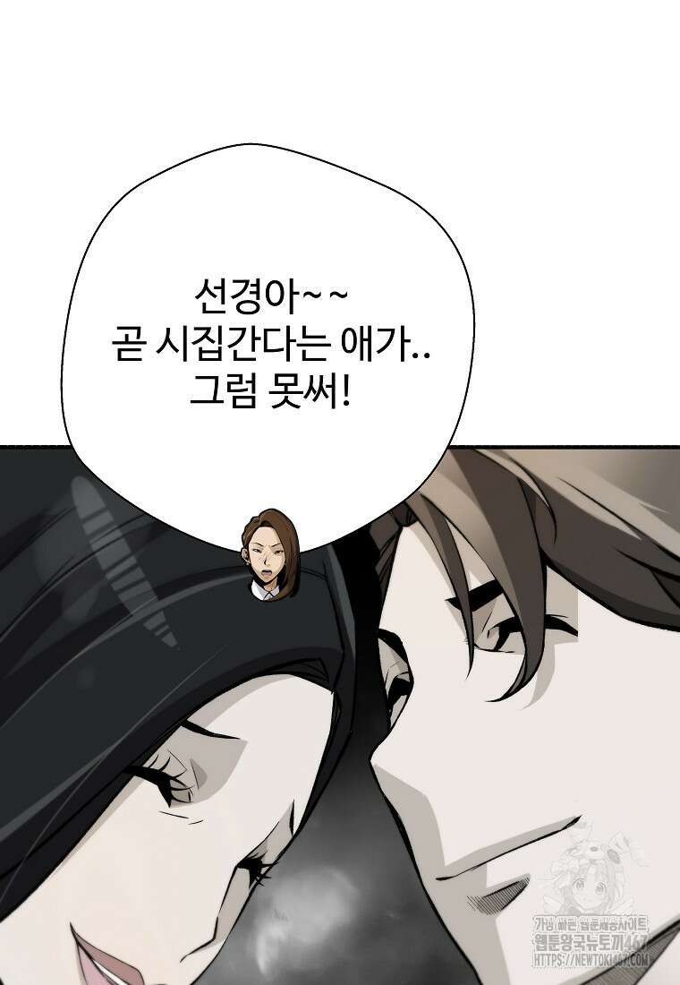 회귀의 전설 159화 22