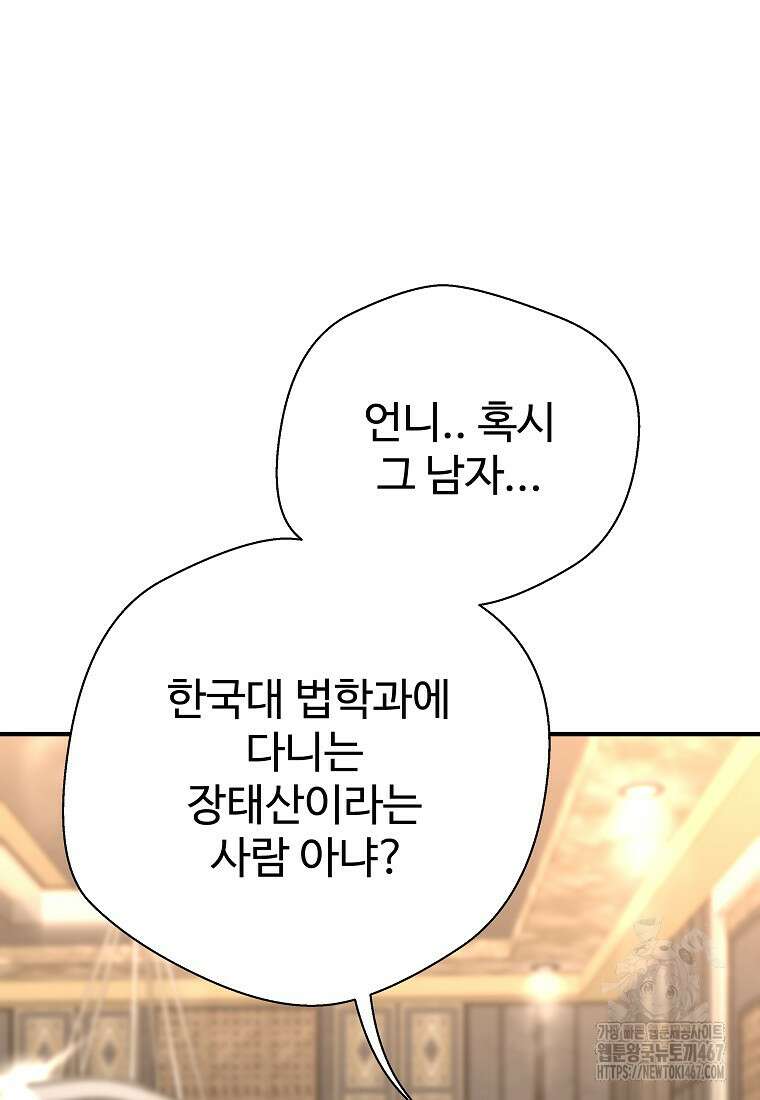 회귀의 전설 159화 24