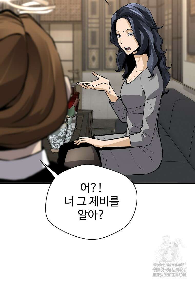 회귀의 전설 159화 25