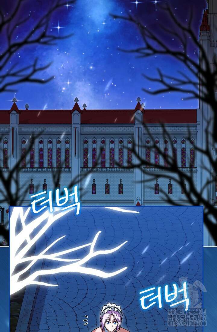 당신이 건넨 죽음에 대하여 56화 2
