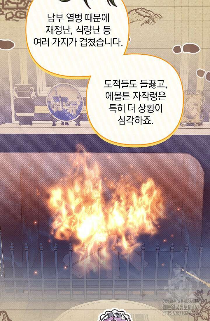 당신이 건넨 죽음에 대하여 56화 11