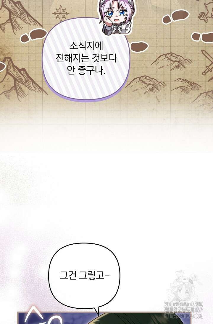 당신이 건넨 죽음에 대하여 56화 12
