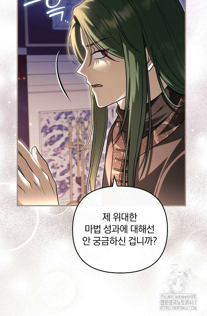 당신이 건넨 죽음에 대하여 56화 13