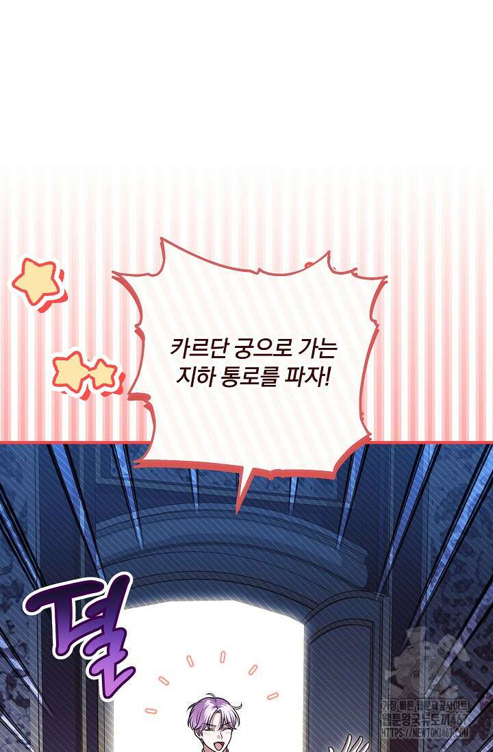 당신이 건넨 죽음에 대하여 56화 24