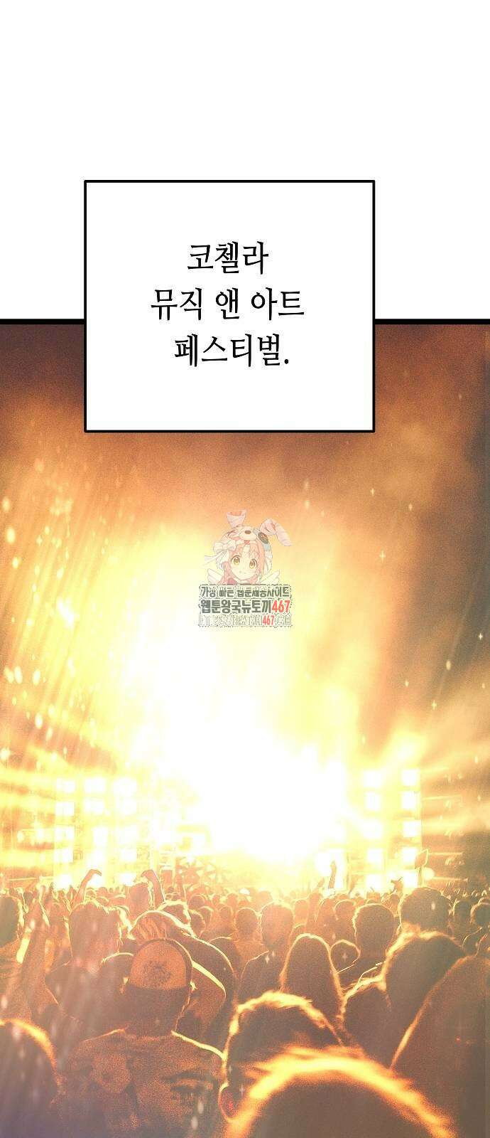 영광의 해일로 53화 1