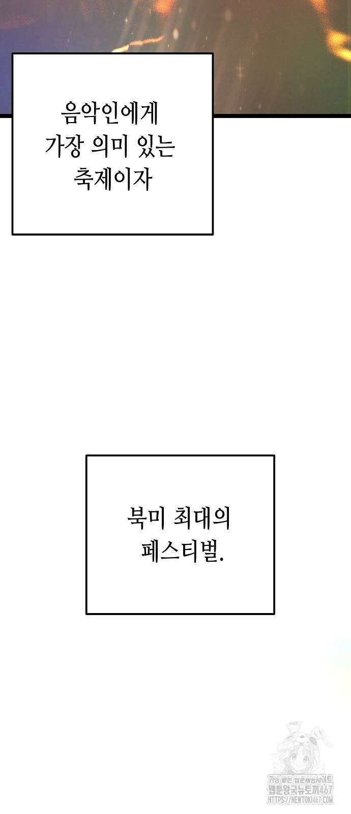 영광의 해일로 53화 2