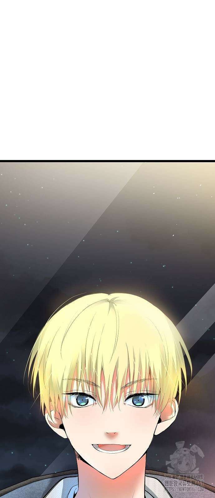 영광의 해일로 53화 3
