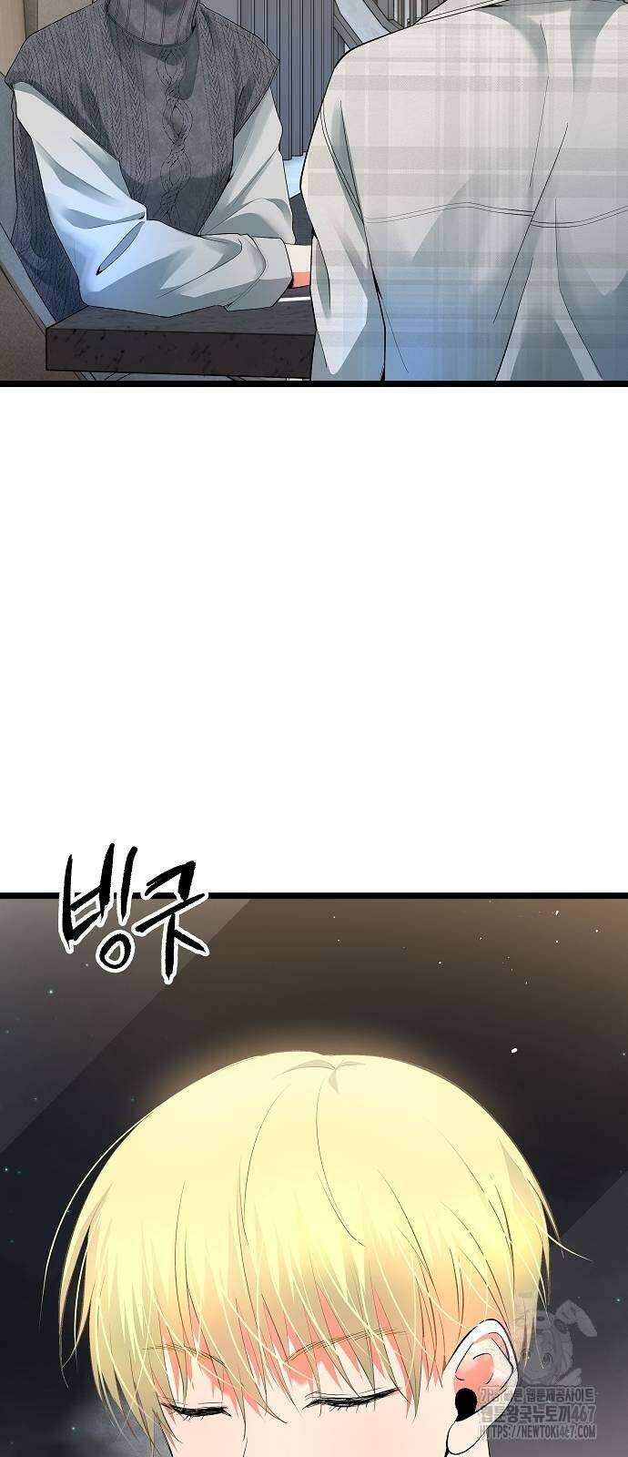 영광의 해일로 53화 13