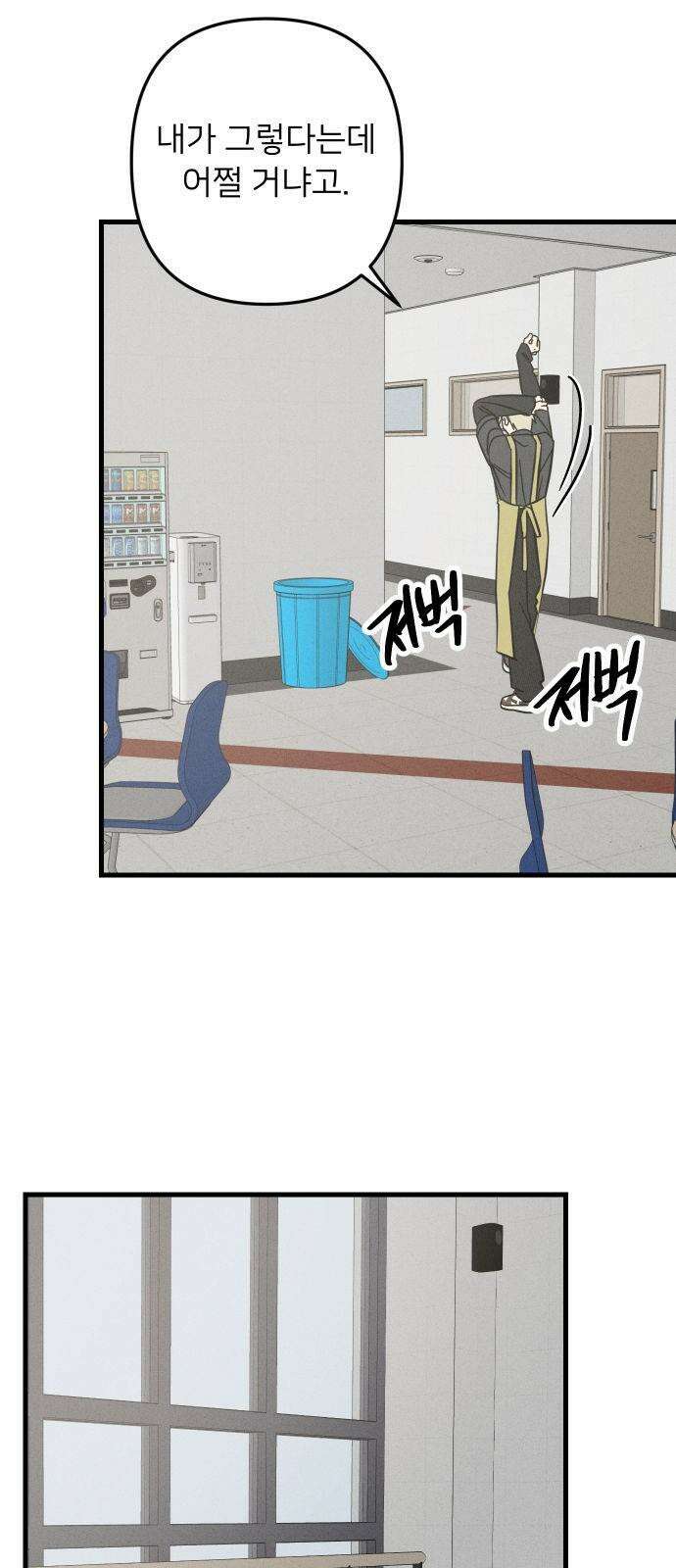 누가 어른 되면 다 된댔어? 39화 10