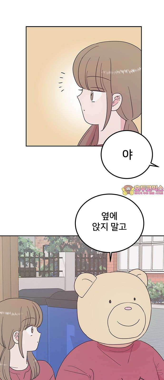 완벽한 예나 22화． 바뀐 것 1