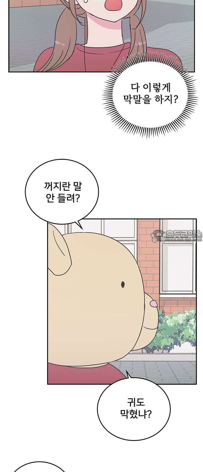 완벽한 예나 22화． 바뀐 것 3