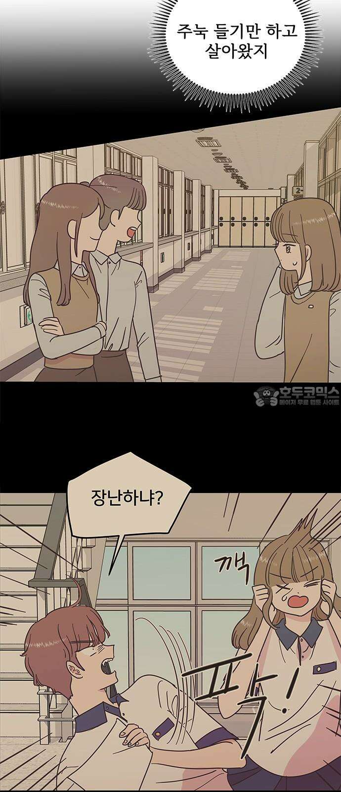 완벽한 예나 22화． 바뀐 것 6