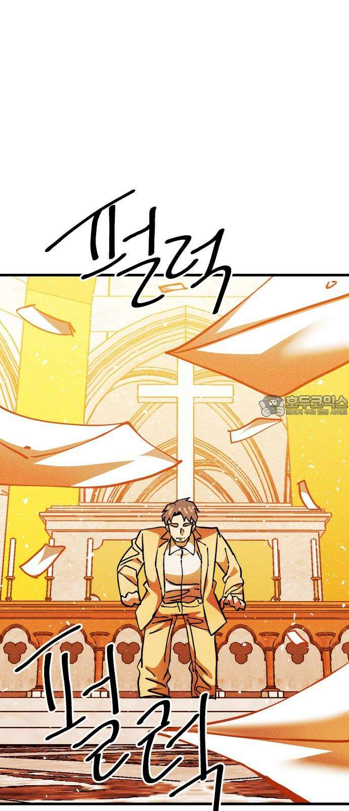 어느날 교주가 된다면 37화 응징과 기회 3