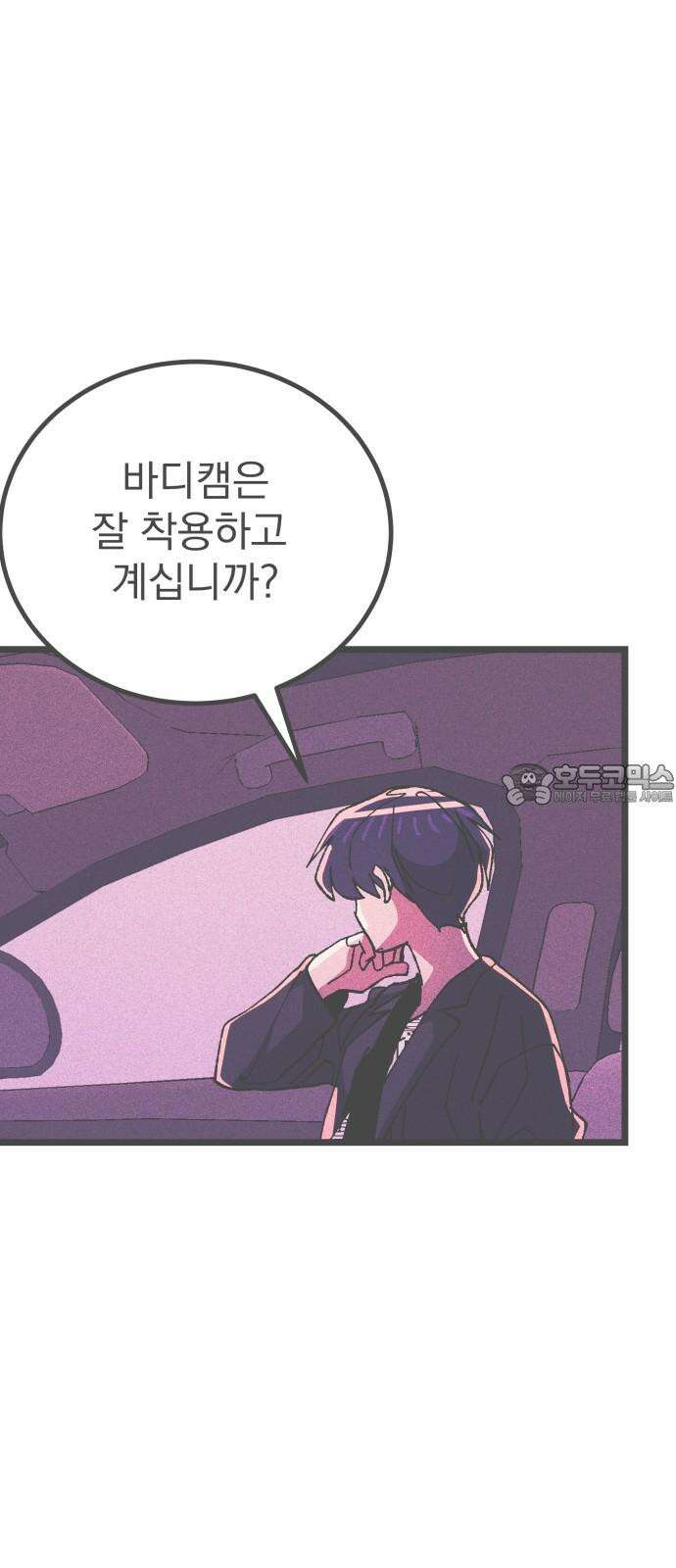 어느날 교주가 된다면 37화 응징과 기회 15