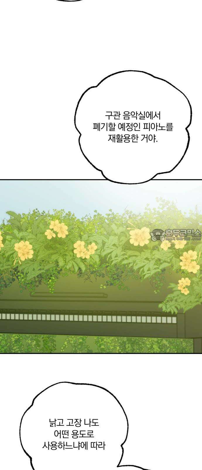 더티드레스 47화 축제(3) 프렐류드 6