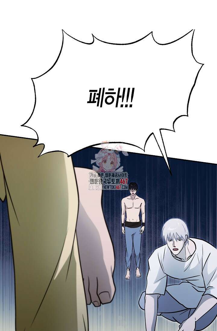 암살자 47화 1