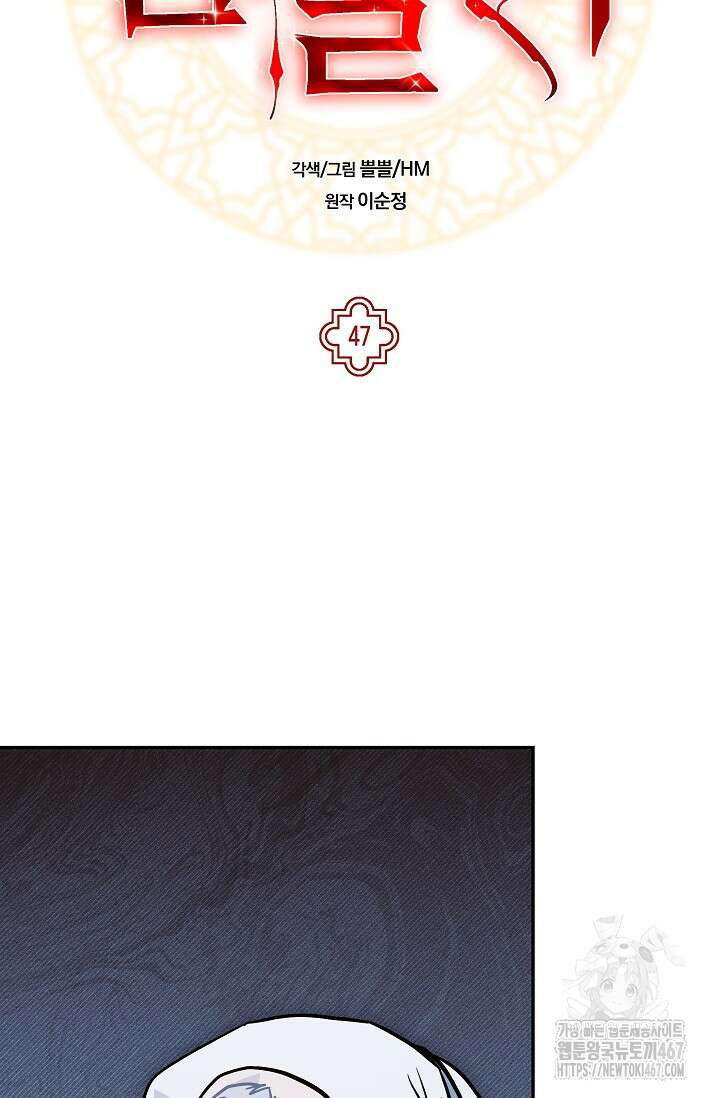 암살자 47화 4