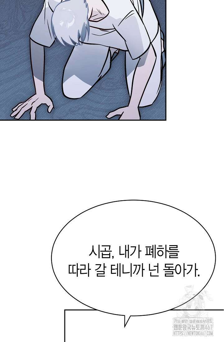 암살자 47화 5