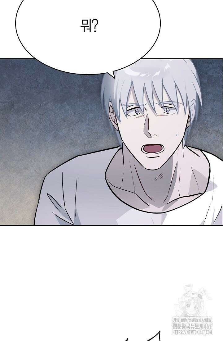 암살자 47화 7