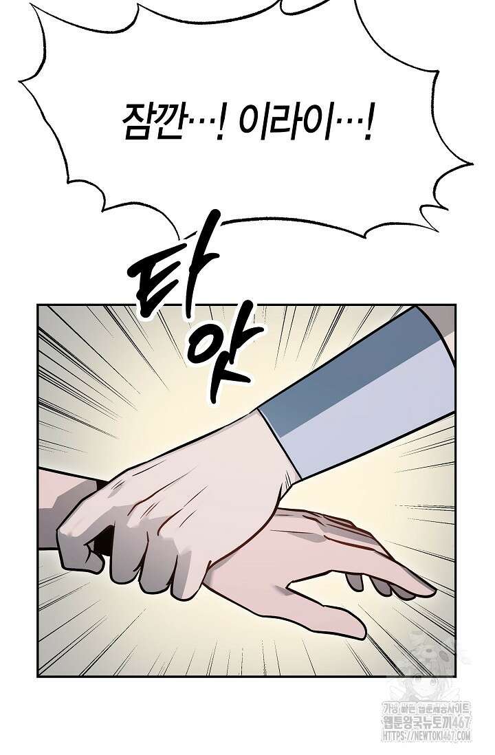 암살자 47화 8
